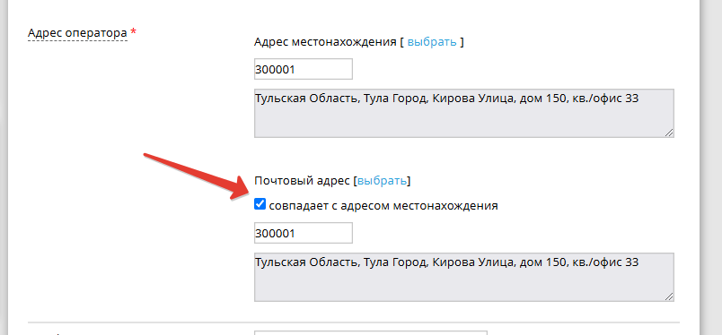 Нажмите ОК
